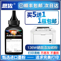 Enzo for hp hp 136w Toner 110a M136a w nw 108a w 138p pn pnw printer W1110A Toner