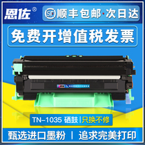 Enzo applicable brother tn1035 powder cartridge dcp1608 1618w HL1208 cartridge MFC-1919nw 1819 1218 print cartridge