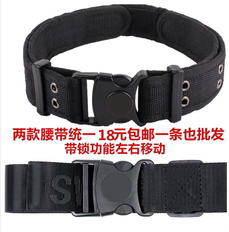 Special service tactical belt security outer belt nylon belt special combat uniform training belt security lock special training belt