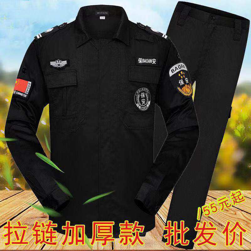 Security work clothes spring and autumn suits autumn and winter thickened long-sleeved security uniforms combat training clothes black security winter clothing