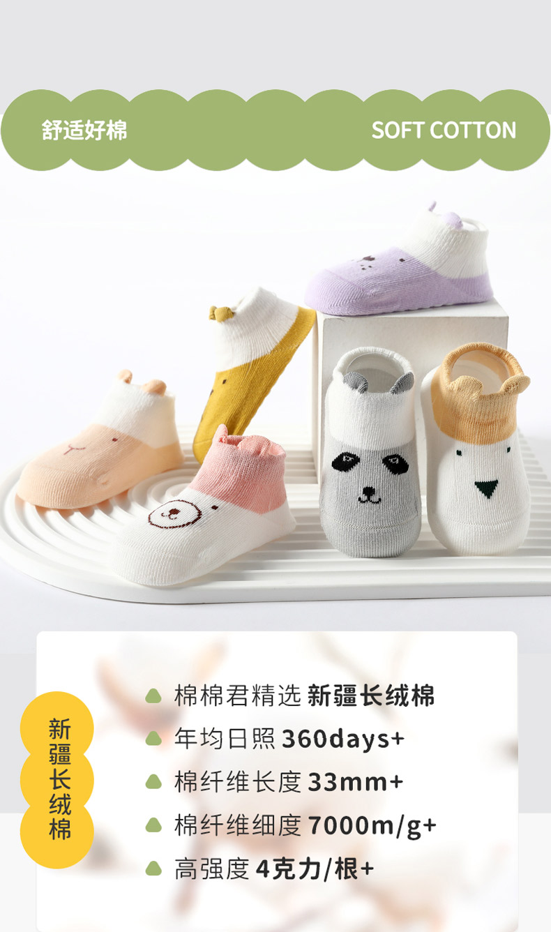婴儿地板袜儿童防滑底春夏季早教无骨松口室内鞋宝宝学步薄款袜套 — 9
