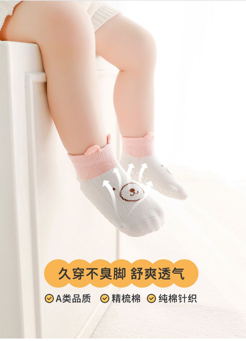 婴儿地板袜儿童防滑底春夏季早教无骨松口室内鞋宝宝学步薄款袜套 — 8