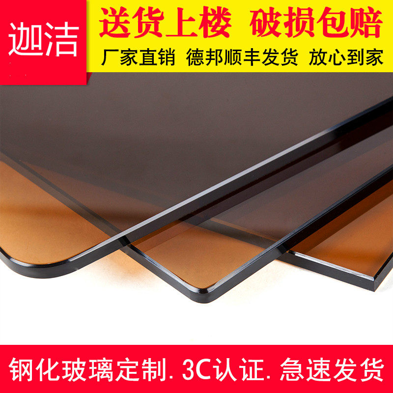 Tea-colored tempered glass customized dining table coffee table super white countertop customized round rectangular shaped household frosted paint