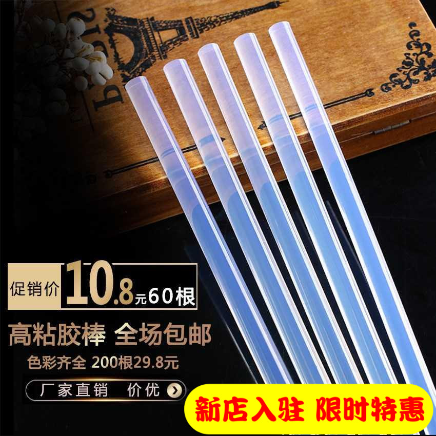 Hot melt glue stick 7mm11mm strong transparent hot melt strip hot melt glue gun manual DIY high viscosity instant glue stick