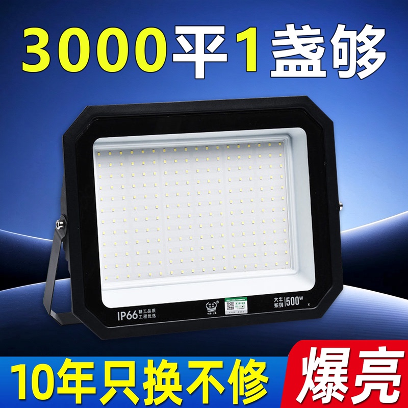Yaming Led Ultra-Bright Floodlight Outdoor Waterproof High-Power Floodlight for Workshop Warehouse Billboard Outdoor Lighting Yaming Led Ultra-Bright Floodlight Outdoor Waterproof High-Power Floodlight for Workshop Warehouse Billboard Outdoor Lighting