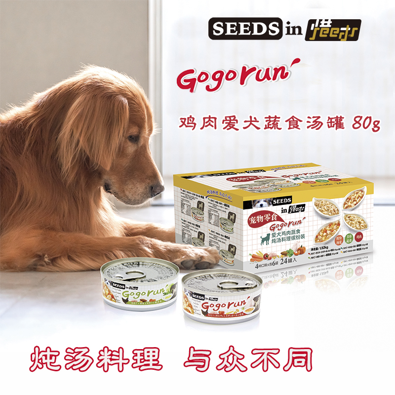 Time-Saving Gogorun Dog Canned Food Pet Snacks Vegetable Soup Nutritious Mixed Rice Wet Food 80g*24 Cans Imported