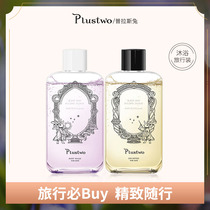 Plustwo moisturizing shower gel lasting fragrance shampoo business trip portable bath travel set