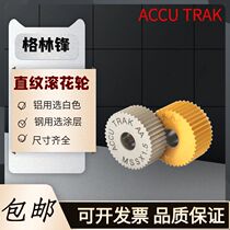 Импортный США ACCU Прямой зерно Knurling Wheel Lathe embossing Knife Plus Hard 15 * 6 * 4 20 * 8 * 6 p0 2 0 8-3