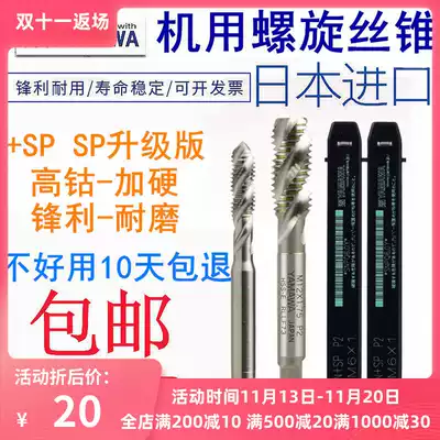 Imported tip screw tapping YAMAWA fine teeth spiral screw tapping m2m3m4m5m6-M24 * 0 35*0 5*0 75*1