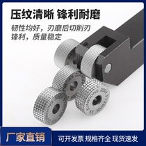 Imported cross pattern embossed wheel mesh convex concave wheel square knurled wheel 20*8*6 20*10*6 P0 3-P2 0