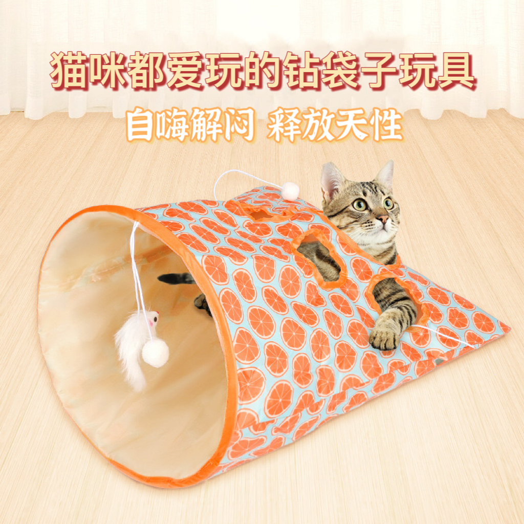 Cat Toy Loud paper Self-Hi-Smother Cat Drill Hole Tunnel Rat Tease Cat With Cat Stick Drill Bag Resistant to Cat Cat Nest-Taobao