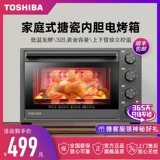 Toshiba Japan D132A1 Домашняя печь выпекать многофункциональное механическое управление температурой температуры печи 32.