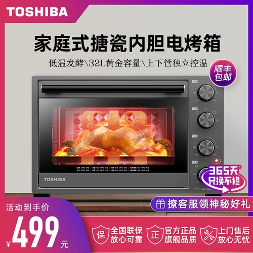 Toshiba Japan D132A1 Домашняя печь выпекать многофункциональное механическое управление температурой температуры печи 32.