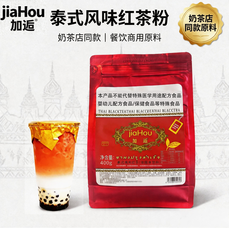 Thai Black Tea, Thai Street-Style Commercial Milk Tea, Hand-Made Lemon Tea, Popular Cold Drink, Thai-Style Salty Cheese Bagged Drink Thai Black Tea, Thai Street-Style Commercial Milk Tea, Hand-Made Lemon Tea, Popular Cold Drink, Thai-Style Salty Cheese Bagged Drink