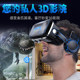 2023 New 19th Generation VR Glasses Virtual Reality Smartphone Special 3D Game RV Thousand Magic Mirror Box