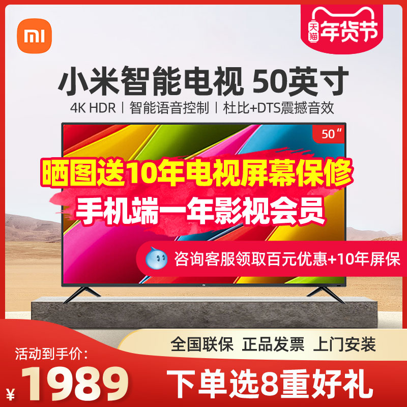 Xiaomi Xiaomi TV 4A 50 "HD 4K Smart Network wifi LCD TV 55 Ultra Thin 4S