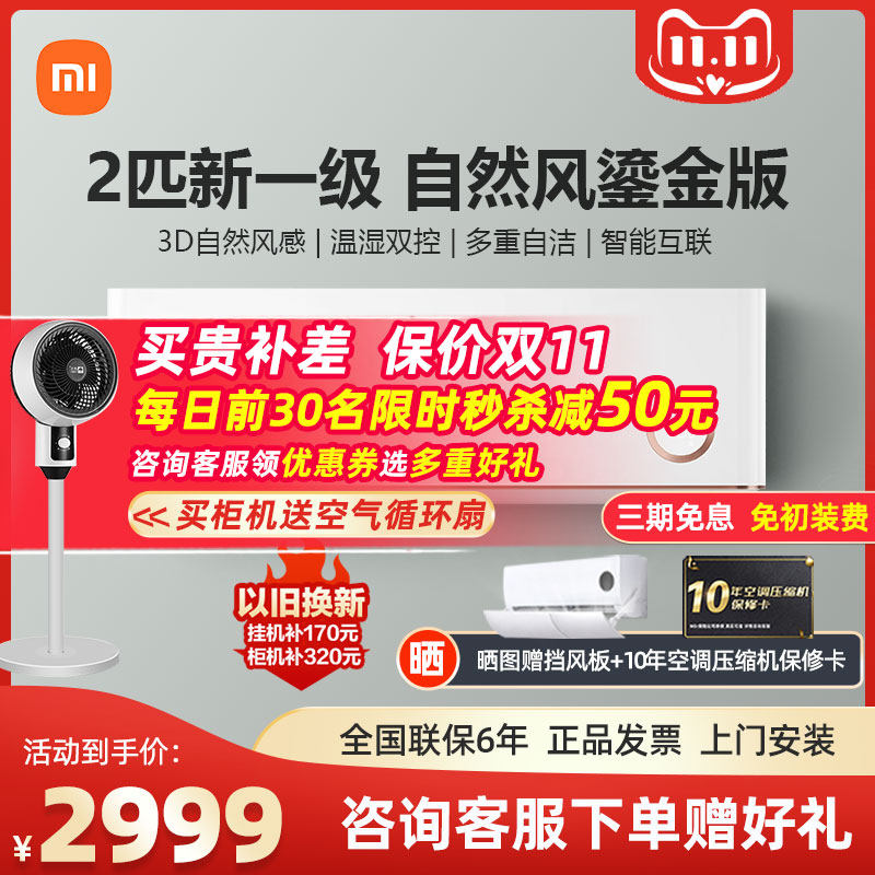 Xiaomi Air Conditioner 2 HP Inverter Gold Model New Level Energy Efficiency Home Quiet Cooling and Heating Wall-mounted Air Conditioner 50GW D1A1-P1