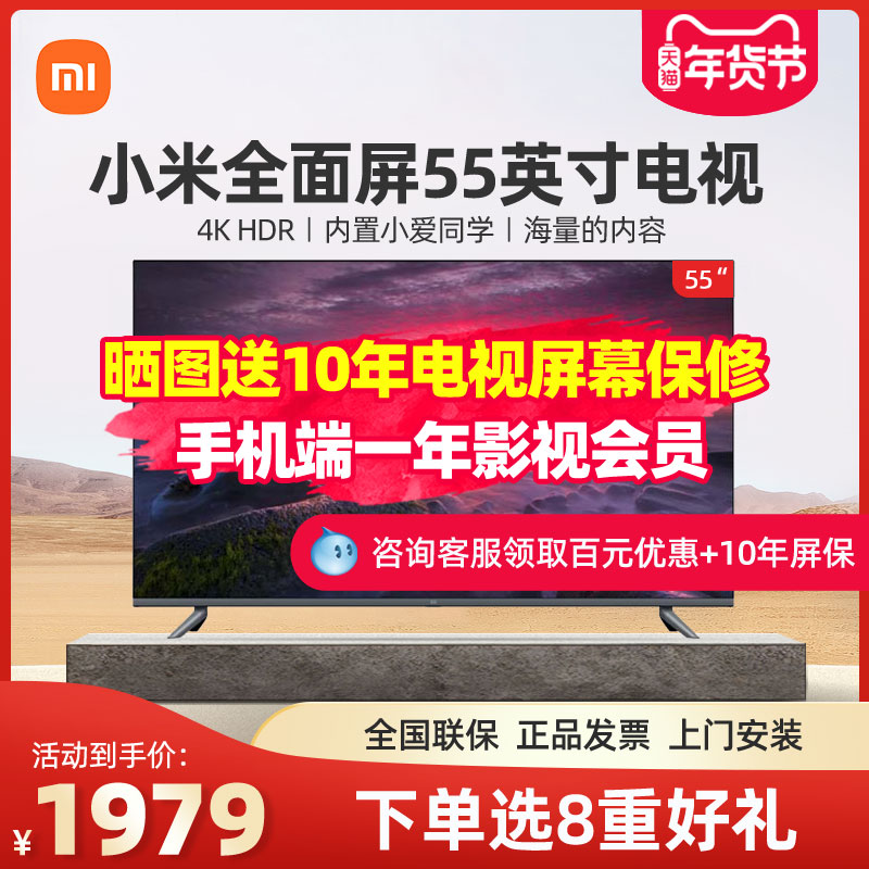 Xiaomi Full Screen TV 55 "E55X A C 4k Ultra Clear Intelligent Network Voice Tablet Official A55