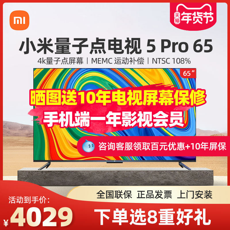 Xiaomi TV 5 Pro 65 "Quantum Dot Screen Ultra Thin 4K HD Smart LCD Flat Panel TV 75