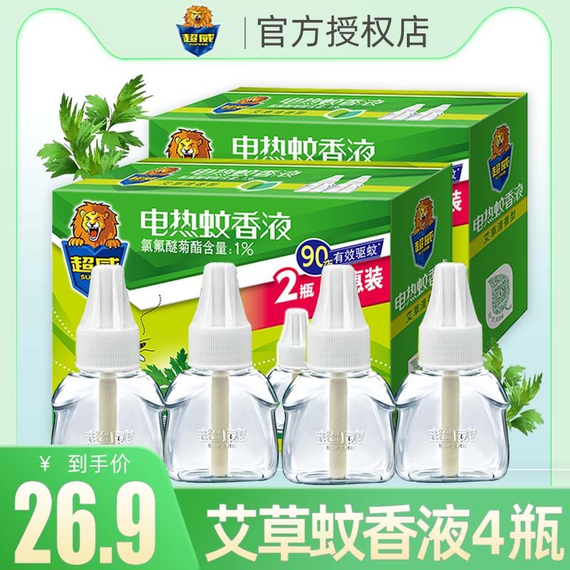 Chaowei electric mosquito liquid Wormwood 4 bottles of household supplementary pregnant women baby anti-mosquito repellent liquid