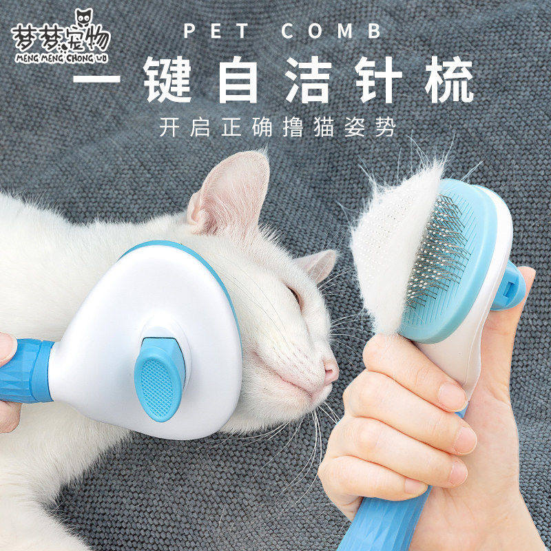 Kitty Comb Exclusive BLOB HAIR REMOVAL BRUSH CLEANER BRITISH SHORT TEDDY NEEDLES COMB DOG COMB WOOL GOD INSTRUMENTAL PET SUPPLIES
