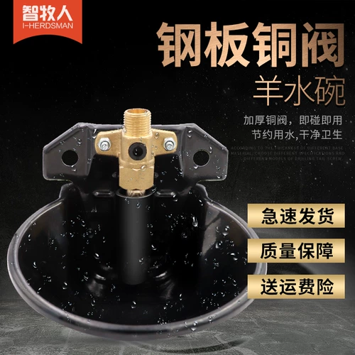 Smart Stead Sheep использует автоматическую питьевую нагреватель стальную пластину и медный клапан сгущенной амниотической жидкостью для поднятия овец для пить