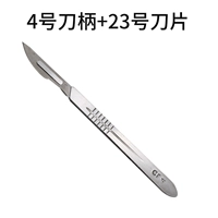 № 4 ручка ножа+10 ветвей 23 пленки ножа