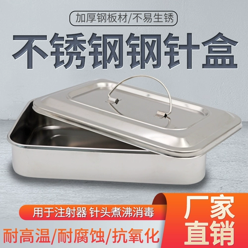 Zhimu человеческая и ветеринарная дезинфекционная коробка, игольница из нержавеющей стали, шприц, пинцет, хирургический ящик для инструментов, квадратная коробка для акупунктуры