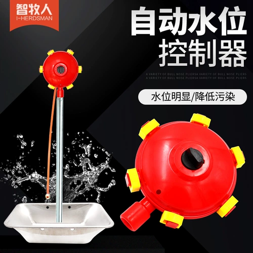 Умный пастухи контроллер воды.