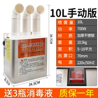 Стерилизатор настенный ручной 10 литров