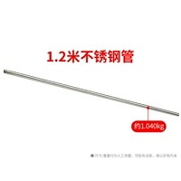 Из нержавеющей стали, 1.2м