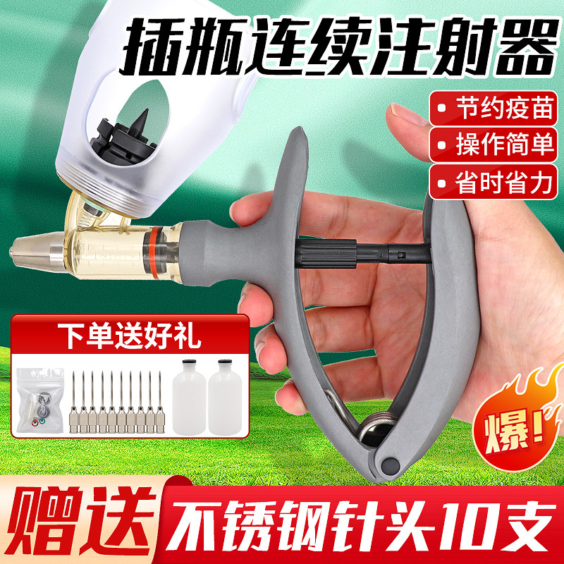 兽用连续注射器可调注射器加长杆疫苗注射器猪牛羊连续注射器养殖