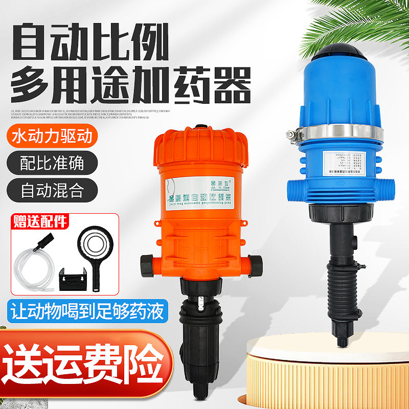 牧多邦加药器养殖场水线加药自动比例泵兽用饮水施肥泵加药比例器