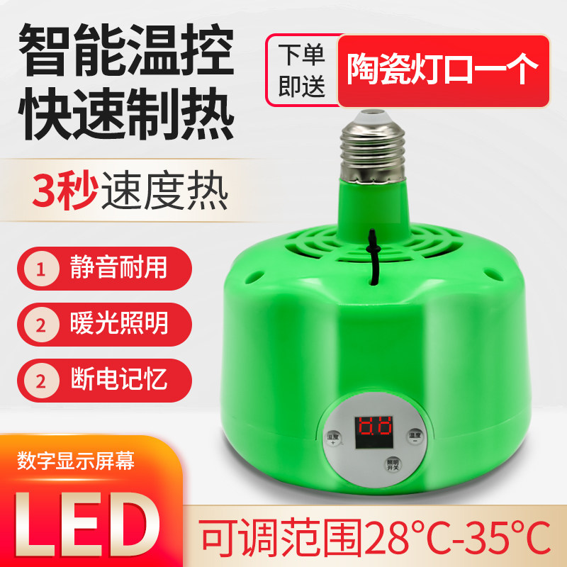 养殖暖风灯带显示屏智能温控暖风灯宠物小鸡仔猪育雏取暖灯保温灯