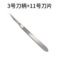 № 3 ручка ножа+10 ветвей 11 пленка ножа