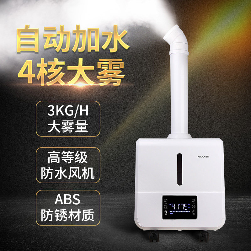 OKWAP industrial humidifier large fog volume large capacity commercial vegetable fresh air workshop disinfection sprayer