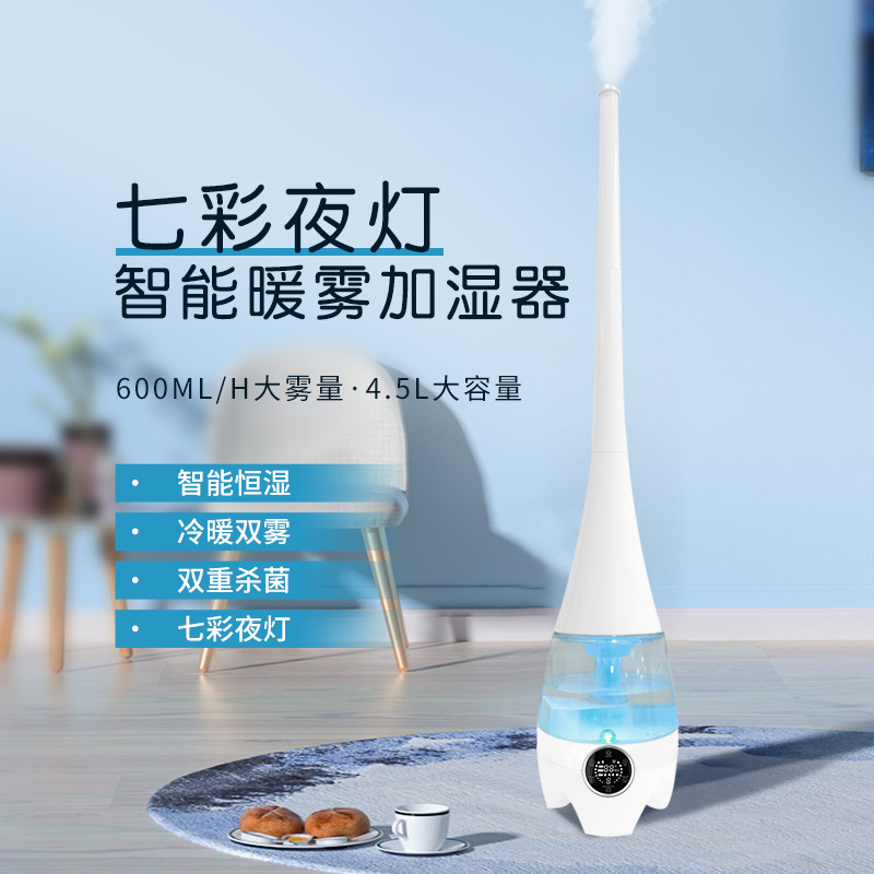 Korean floor-standing warm mist humidifier home mute bedroom large fog volume air sterilization purification hot mist sprayer