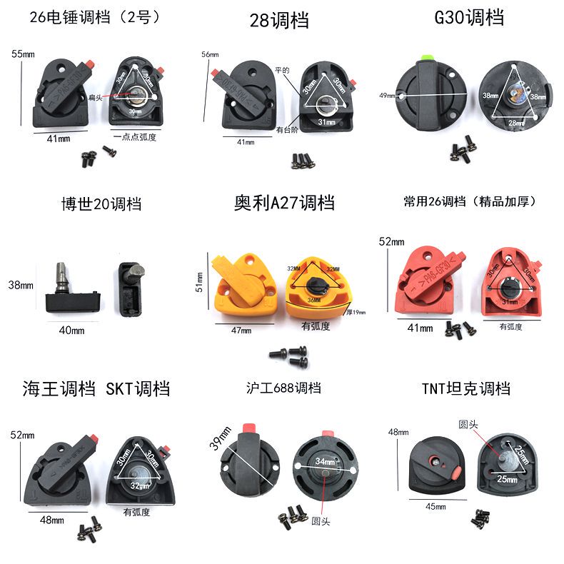 26 Electric Hammer Gear Adjustment, Twisting Shield, Electric Hammer Impact, Electric Drill Converter, Impact Drill Tightening Universal Switch