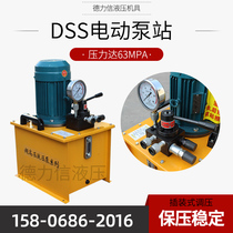 DSS double pump double oil circuit ultra high pressure electric hydraulic oil pump 3KW manual reversing valve control high pressure hydraulic pump station