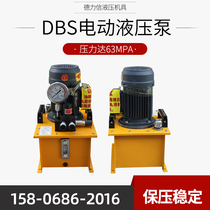 Hydraulic pump station for press DBS hydraulic oil pump assembly 380V two-way hydraulic station ultra-high pressure hydraulic system
