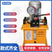 Electric hydraulic oil pump custom 220V380V hydraulic pump station assembly hydraulic system ultra-high pressure hydraulic electric pump