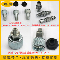 Butter hole special quick socket high pressure oil pipe quick plug oil port quick socket hydraulic oil pipe quick connector