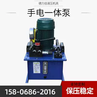 1 5KW miniature flashlight integrated electric hydraulic pump station hydraulic system small high and low pressure combined with hydraulic oil pump