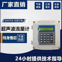 Ultrasonic flow meter clip-on split type wall-mounted liquid cooling and heat meter handheld portable plug-in