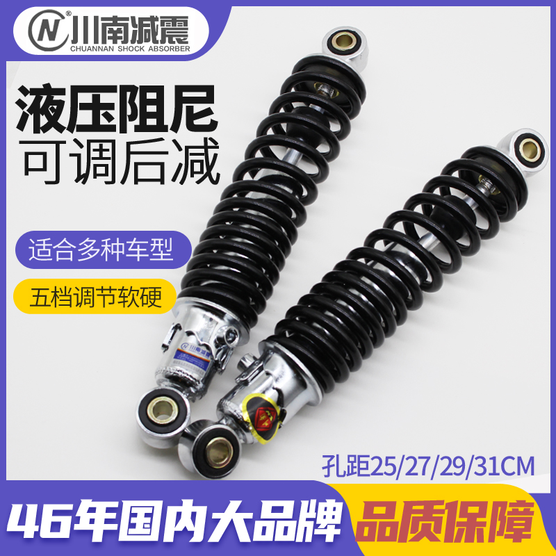 電気自動車、電動バイク、油圧式ダンピングユニバーサルリアショックアブソーバー、小型タートルファストイーグルゴーストファイアリアショックアブソーバー四川南に適しています