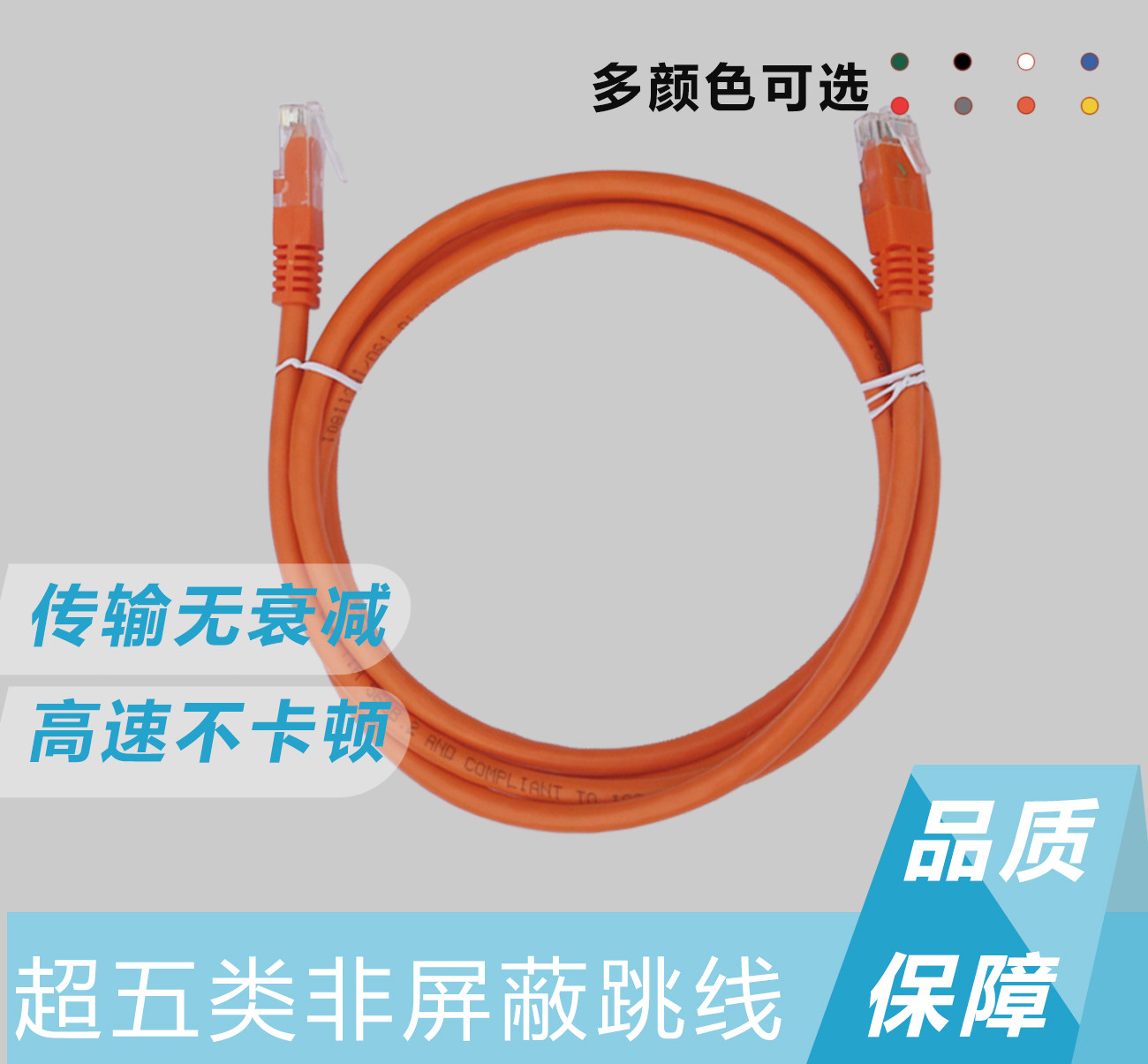 网络跳线的生态位重构：安普洪业超五类六类成品网线如何重塑布线经济性_网线_淘宝数码网