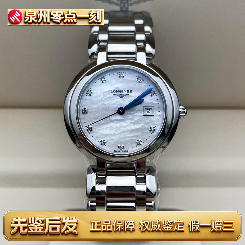 Unused Longines Swiss Watch Heart of the Moon Fashion Steel Strap Women's Watch L8.113.4.71.6