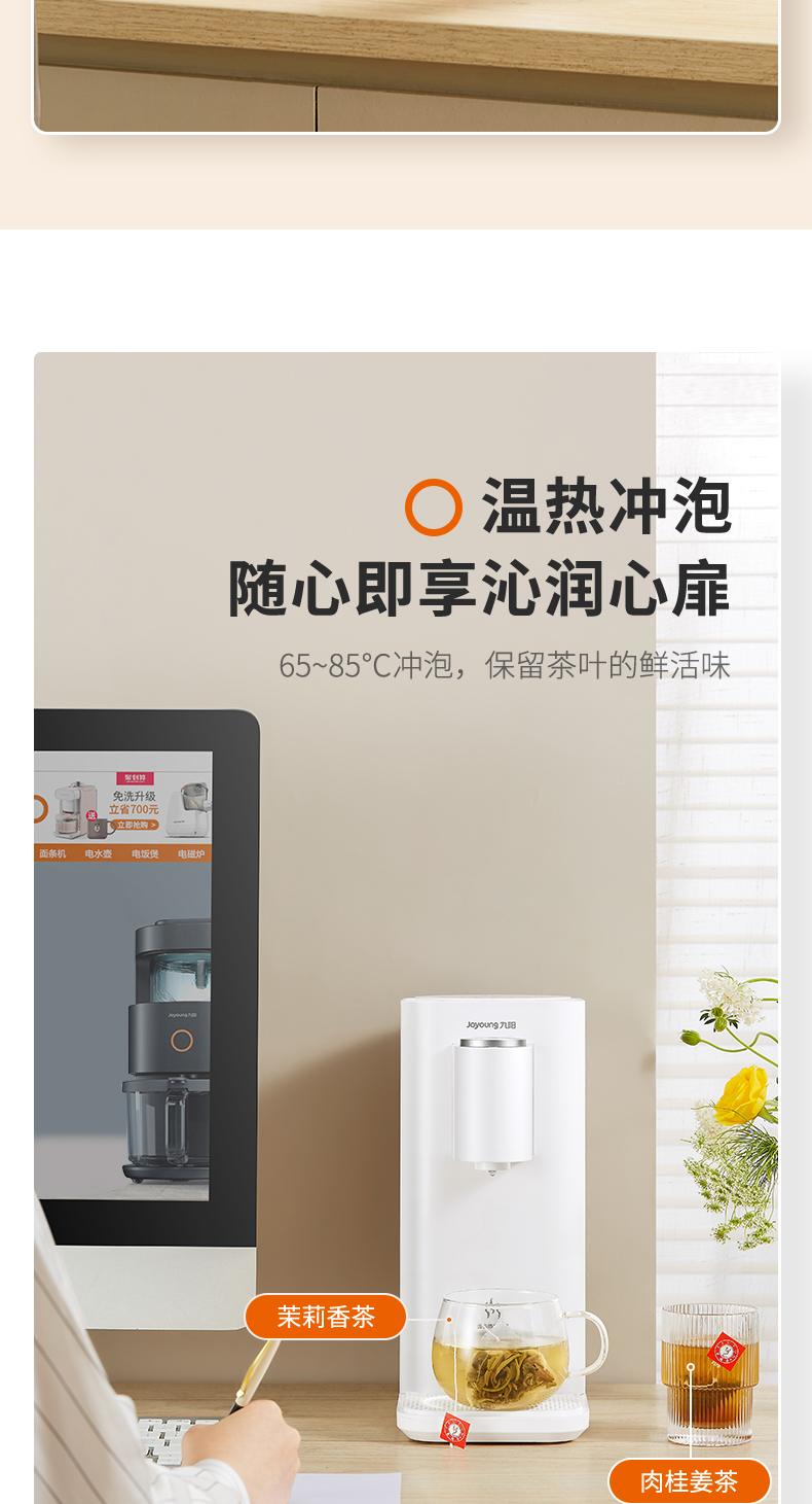 九阳 智能即热式饮水机 100度真沸腾 5档精准控温 图8
