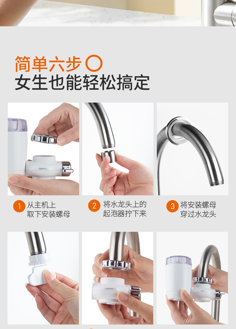 九阳 家用水龙头净水器 5重过滤 一机四芯 图4