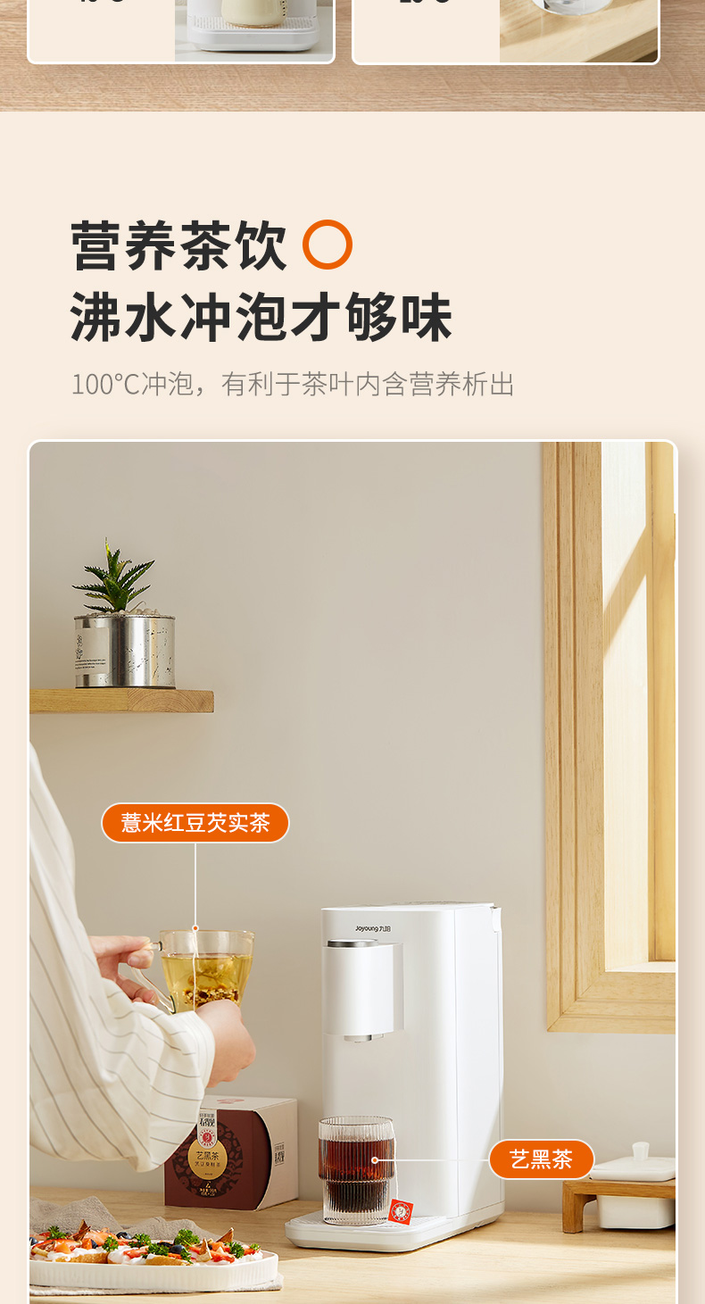 九阳 智能即热式饮水机 100度真沸腾 5档精准控温 图7